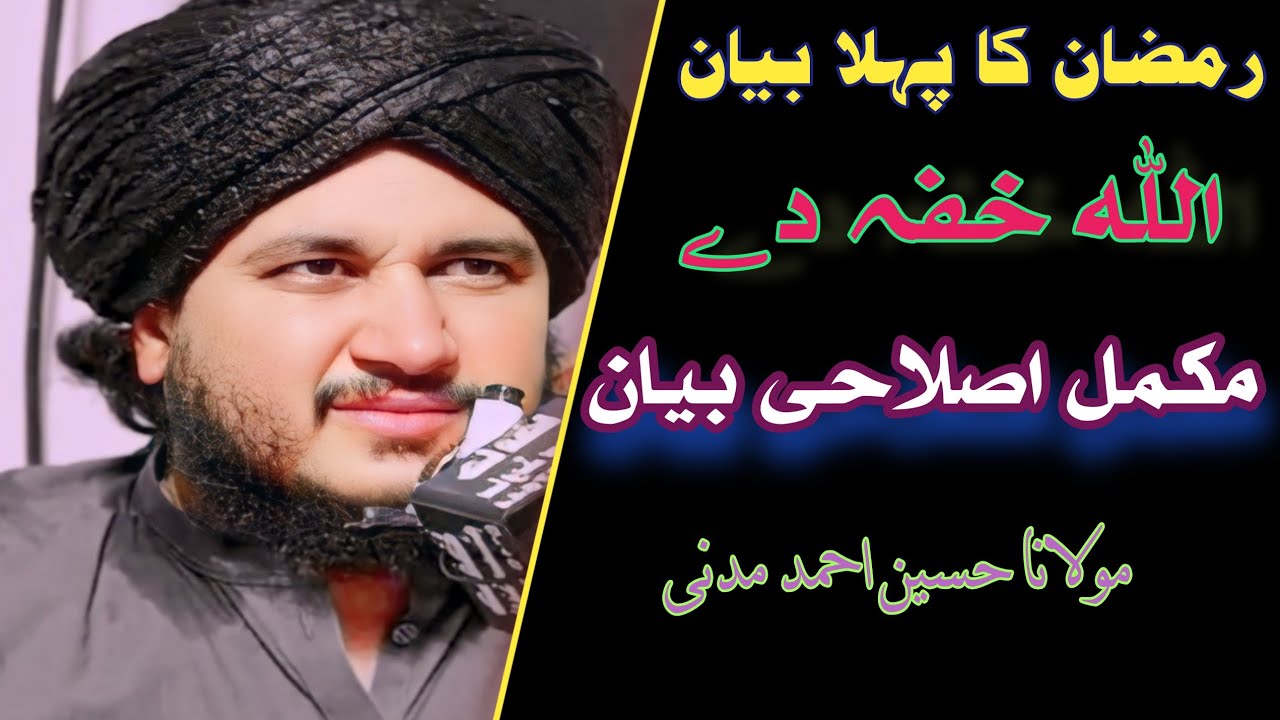 Pushto new bayan 2025 mawlana Hussain Ahmad madane