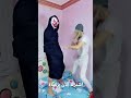 لما يكون البيت بتعكو مسكون عفاريت Shorts لما يكون البيت بتعكو مسكون عفاريت Shorts