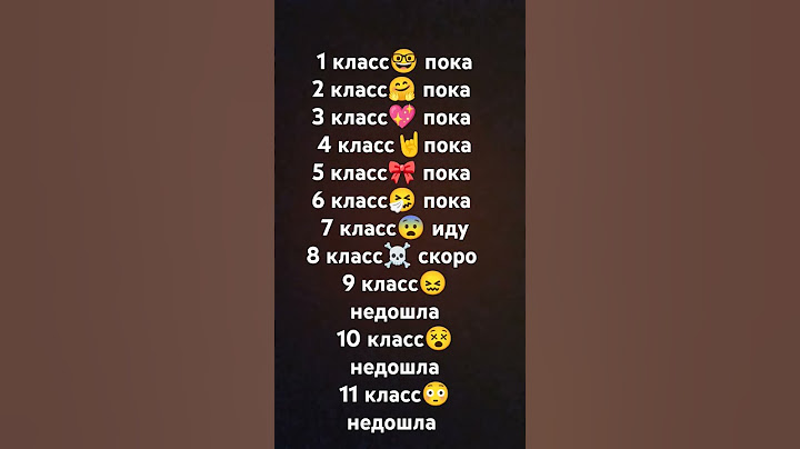 капец как время летит #школа #класс #ytshorts #dance #smartphone #голобальныерекомендации