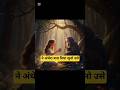 The Two Sisters and the Crystal Lake #viral #hindifairytales #shortsfeed #aianimation #story #hindi