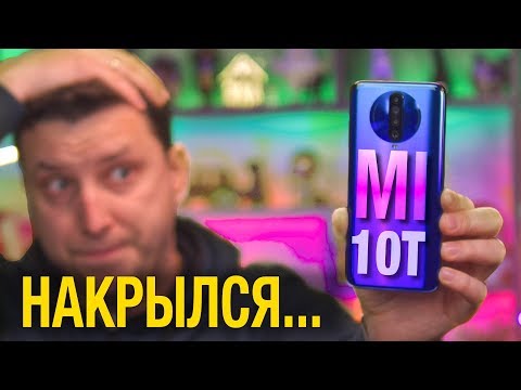 Обзор REDMI K30 - вы точно его НЕ КУПИТЕ!