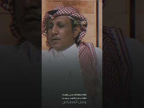 جديد وصل العطياني اخطيت والعاقل يعدل خطاياه