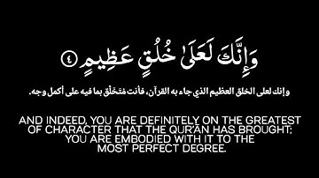 كروما ايات قرانية|ماتيسر من سورة القلم القارئ محمد طه الجنيد