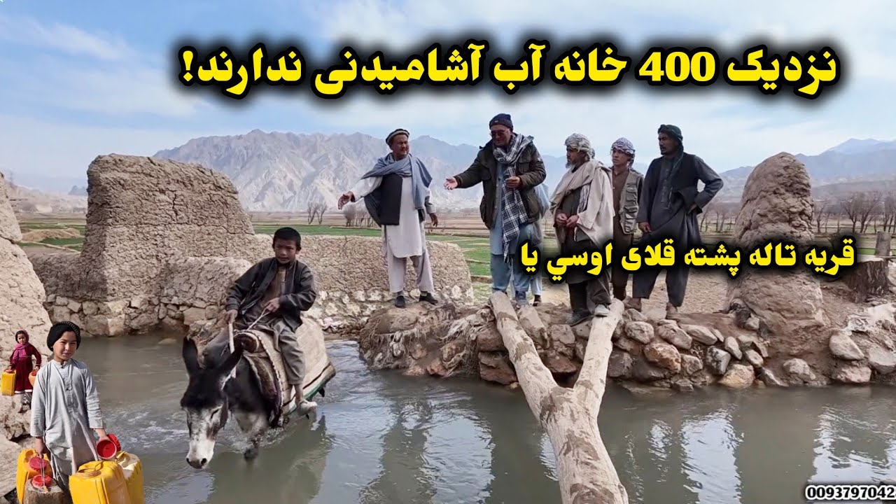 روزگار سخت مردم ولسوالی تاله و برفک قومای علیجم 