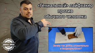 Вредные советы мастера. Не делайте так.