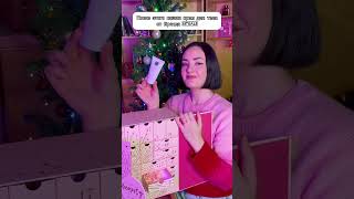 Адвент Календарь 🎁🤩 от NEXT 2022 Распаковка Ч1️⃣📦 - ЗАЦЕНИ!💛