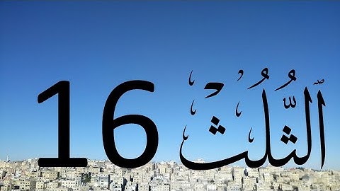 Arabic Calligraphy Course / Thuluth Script  Lesson 16: Letter Fa