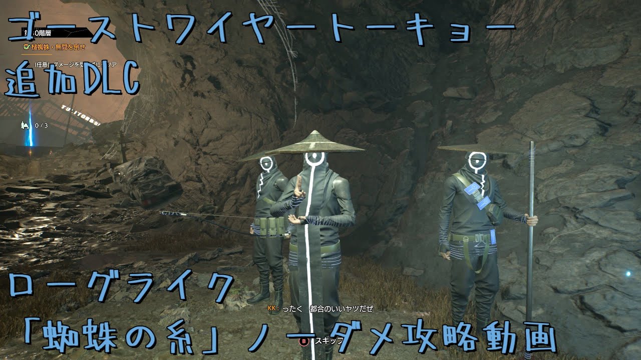 Ghostwire: Tokyo: No-damage clear video of the additional DLC