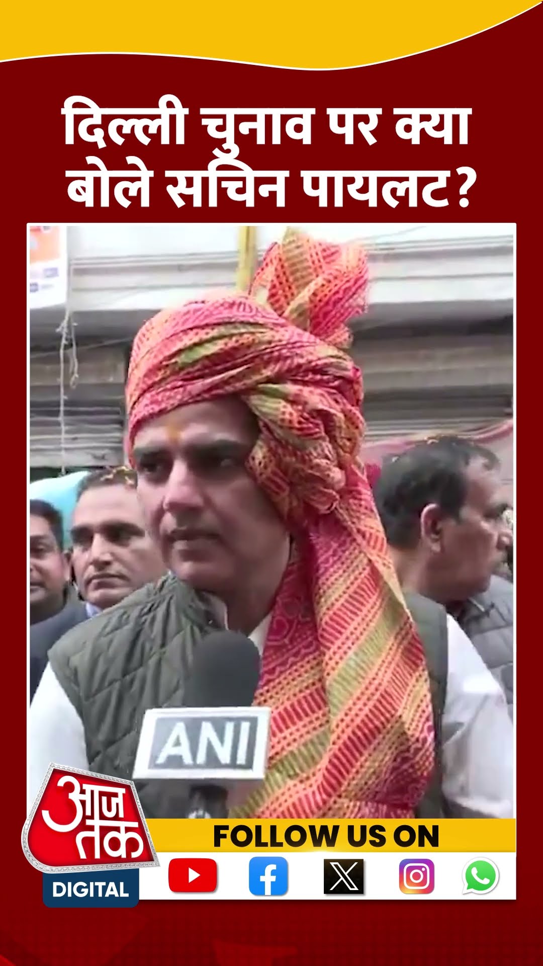 Delhi Elections पर क्या बोले Sachin Pilot? #shorts #viral #shortvideo #sachinpilot #delhielections