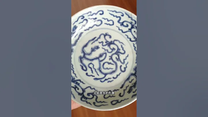雍正草龍鑒定知識# 明清瓷器 # 青花瓷 - 天天要聞