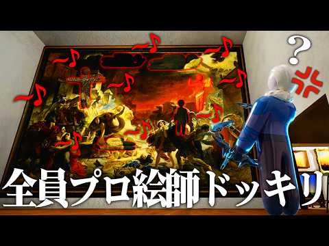 Prank: Pro Artists Pretending to be Beginners Disappear into a Single Painting at the End lol 【Me...