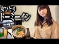 【女ひとり】ドーミーインのカプセルホテルでひたすらだらけて癒やされてきた