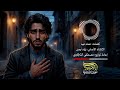أنشودة أفتش في فؤادي      أناشيد إسلامية بدون موسيقى   حالتي