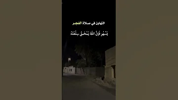 عجبا لمن ضبط الجهاز ووقته 
