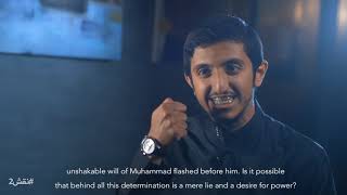 نقش 2 || تذكرة الجواز ..