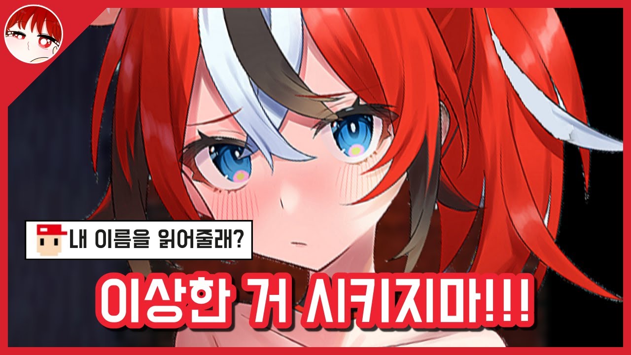 닉네임만으로 벨즈를 낚아버린 한국인 시청자 【하코스 벨즈 / 홀로라이브】