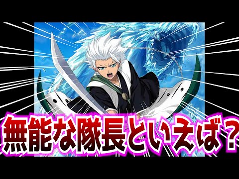 BLEACHの最弱キャラについて議論する読者の反応集【ブリーチ反応集】