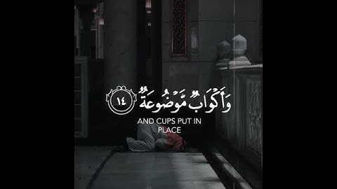 وُجُوهٌ يَوْمَئِذٍ نَاعِمَةٌ ۝ لِسَعْيِهَا رَاضِيَةٌ ) تلاوة خاشعة الشيخ عبد الرحمن مسعـد
