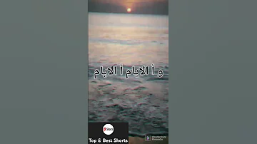 PAUSE Flow LYAM Story بوز فلو الايام Shorts 
