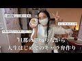 【キャラ弁作り】with クソ体調悪いオカンの気合いと愛情弁当メモリー🤧😷🤒🫶🏻💕