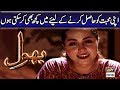 Watch Apni Mohabbat Ko Hasil Karne Ke Liye Main Kuch Bhi Kar Sakti Hon | Bhool Episode 29 #NimraKhan Online In Hd