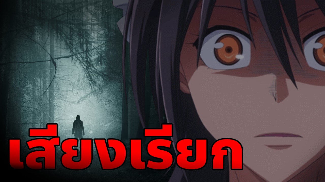 เสียงเรียกในคืนงานศพ