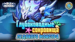 видео: 🆕 ОИН (24.10.25) - Глубоководные сокровища (Undersea Treasures) картинка: 🆕 ОИН (24.10.25) - Глубоководные сокровища (Undersea Treasures)