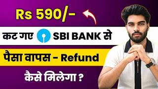 SBI Account se 590 kyu kat gya -  sbi 590 debit