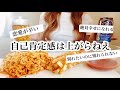 【恋愛病み】恋愛で病んだ時の対処法【モッパン】