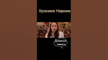 Духовный смысл 