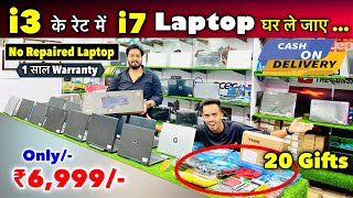 only/- ₹6,999/- Laptops | Cheapest Laptop market | Second hand laptop market in Patna