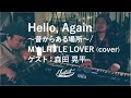 Hello, Again〜昔からある場所〜 / MY LITTLE LOVER (cover)