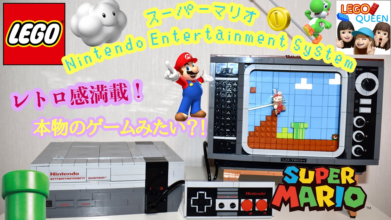 レゴ LEGO 레고 Nintendo Entertainment System 作ってみた 71374