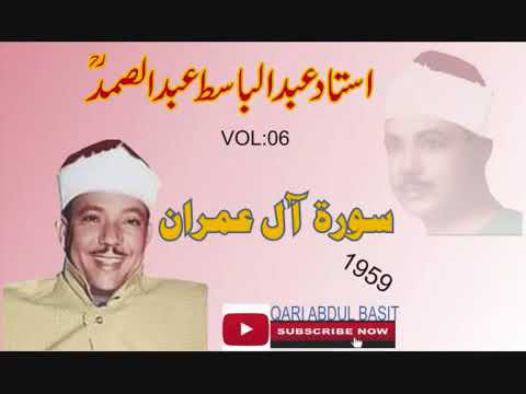 48 Qari AbdulBasit AbdulSamad Surah Aal e Imran 1959