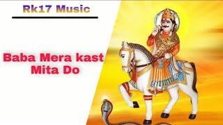 Baba Mera Kast Mita Do || Mera Soya Bhag Jaga De || Devnarayan Bhajan