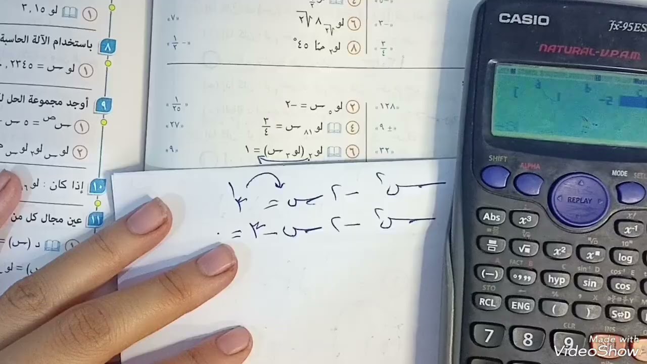 تمارين 10💥الاسئله المقاليه💥جبر💥علي الداله اللوغاريتميه💥تيرم اول2026💥تانيه ثانوي💥كتاب المعاصر💥