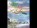 صلاة الخلق العظيم