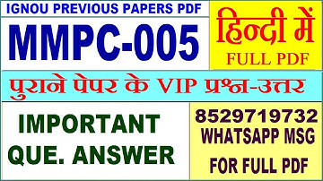 MMPC 005 Previous Year Question Paper in Hindi | mmpc 005 important questions with answer
