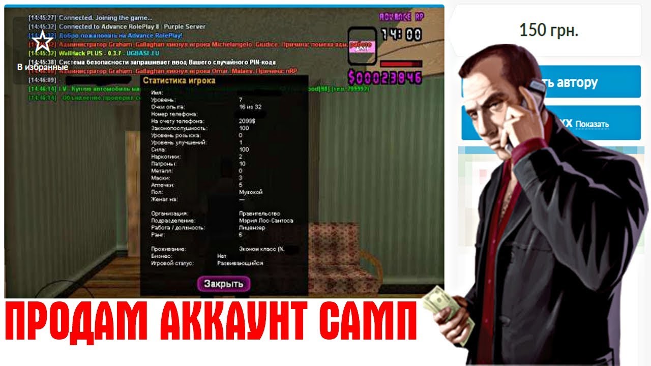 ПОКУПАЮ АККАУНТ В GTA SAMP НА OLX! аризона койотс