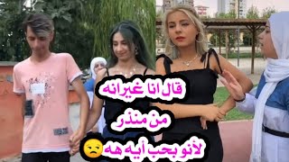 هدي حناش جميله وأيه فترقو قال جميله عم تغار عليه من أيه️معقوله مقاطع تيك توك