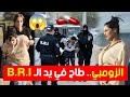 🎥هكذا أطاحت قوات الـ B.R.I بالمدعو "الزومبي" وشركائه وهم بصدد ترويج المهلـ..ـوسات والمخـ..ـدرات 😱 image