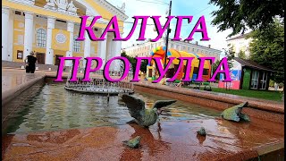 видео: Неожиданно оказались в Калуге! картинка: Неожиданно оказались в Калуге!