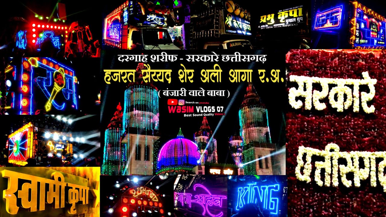 Raipur Banjari Wale Baba Urs 2022 - full Night view पूरा माहौल 1 ही ...