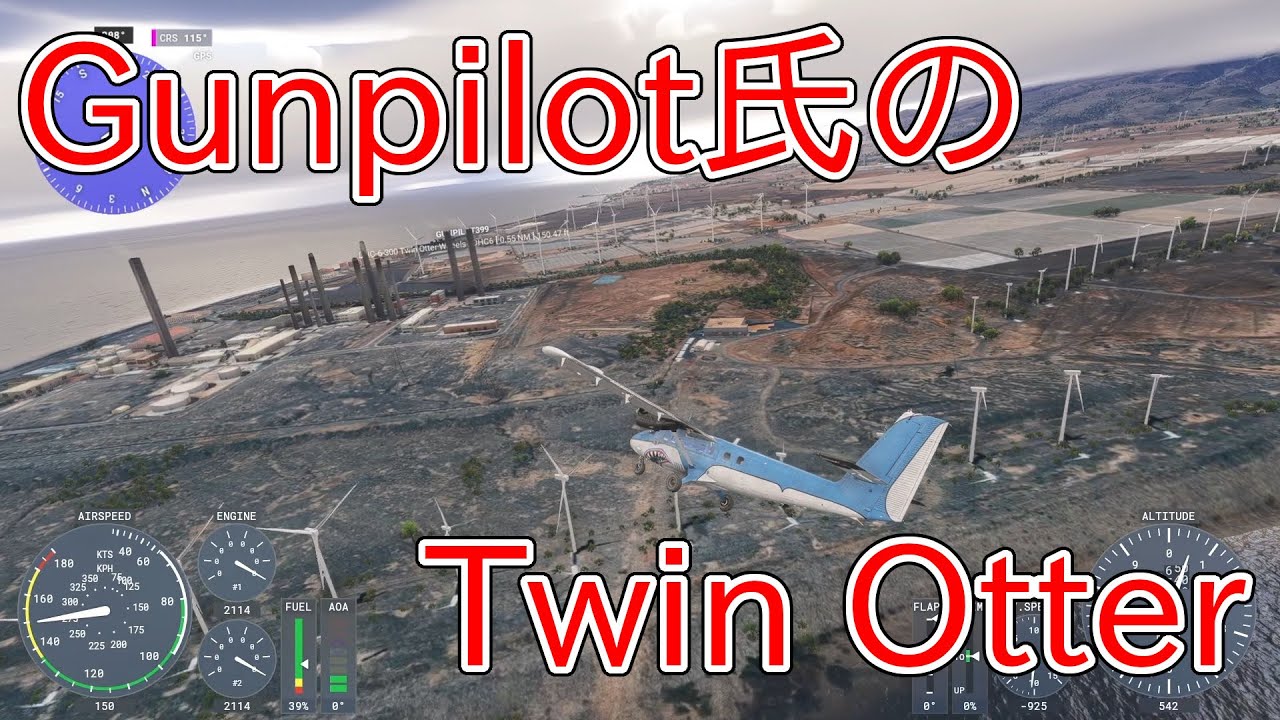 [MSFS2024]Gunpilot氏のランディング・チャレンジ(201)。カナリア諸島。Canary Islands