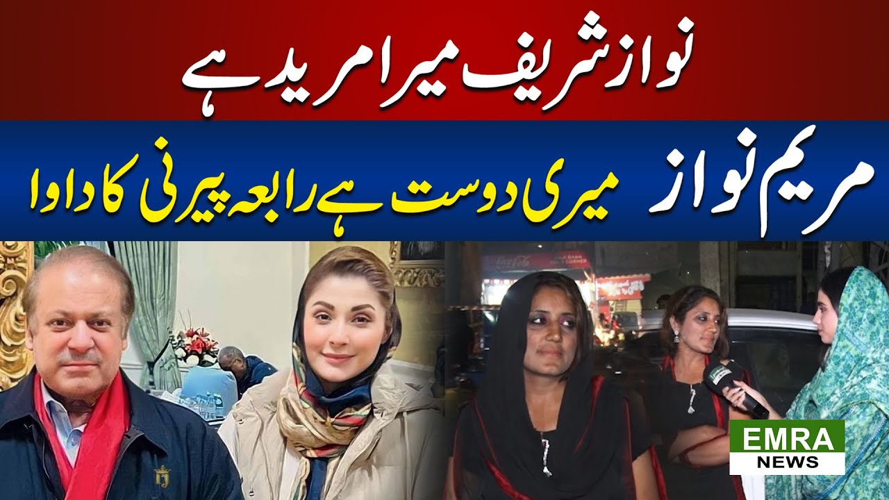 Api Rabia Personal Rabia Peerni Exposed at Data Darbar | Famous Rabia Peerni Of Data ...