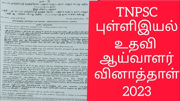 TNPSC STATISTICS ASI EXAM 2023 QUESTION PAPER FULL VIDEO