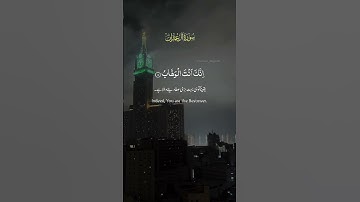 #سورة_ال  عمران #اكسبلور #المصحف #القرآن_الكريم #دويتو #الرمال #youtube