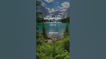 تلاوة عذبة بصوت المنشاوي 🎧 ﴿ فَسُبْحَـٰنَ ٱلَّذِى بِيَدِهِۦ مَلَكُوتُ كُلِّ شَىْءٍۢ ﴾ #اكسبلور