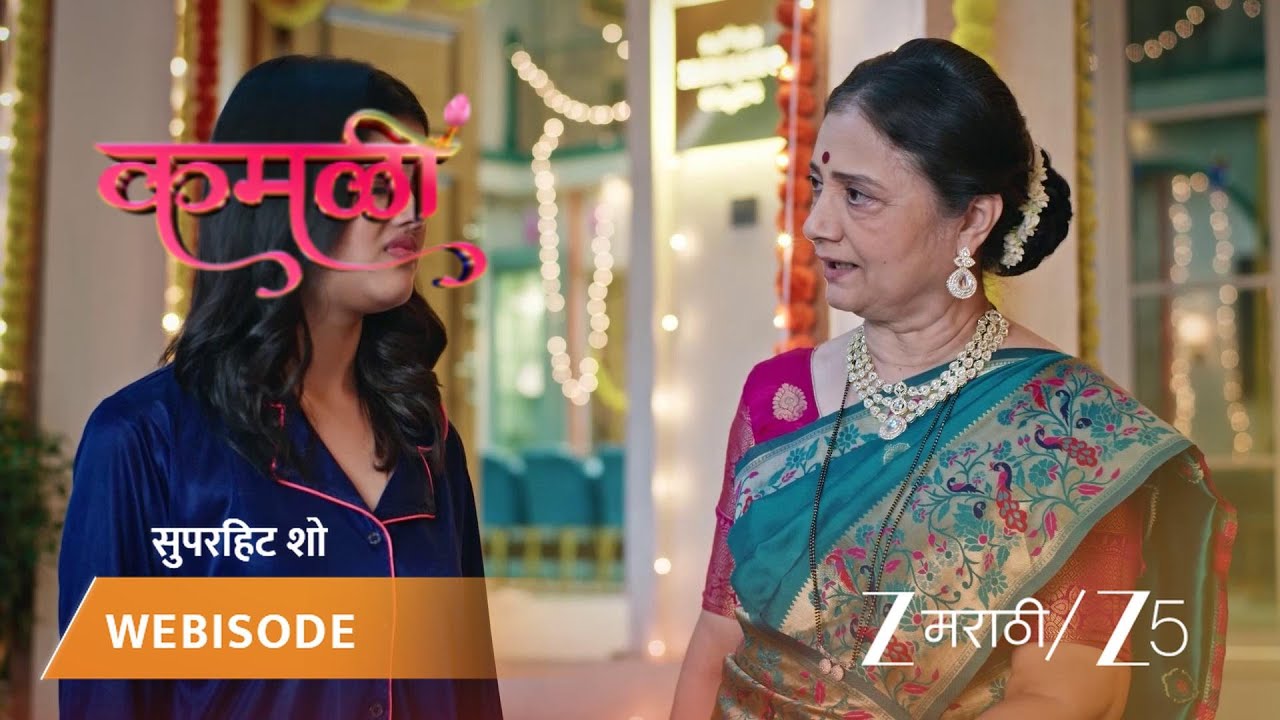 KAMALI | अन्नपूर्णा अनिकाला समज देते.