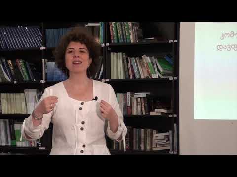 ქეთი კვინიკაძე ეფექტური კომუნიკაცია I